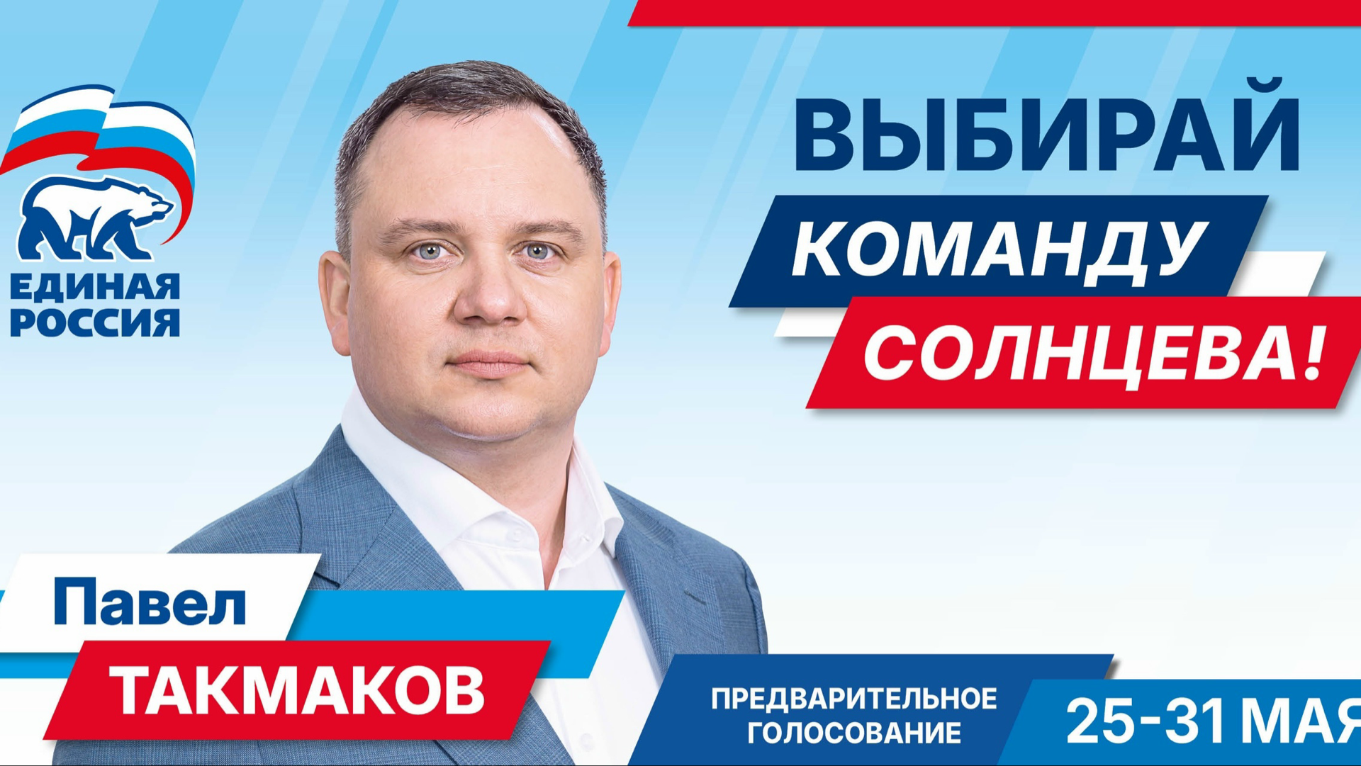 Группа компаний «ТАКМАКОВ»